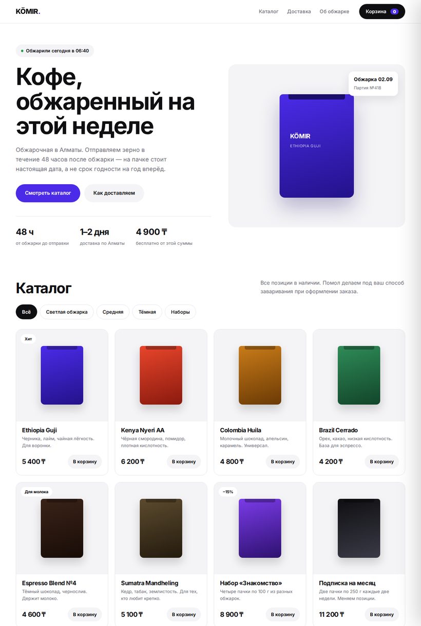 Пример интернет-магазина